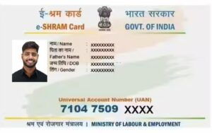 E-sharam labour card
