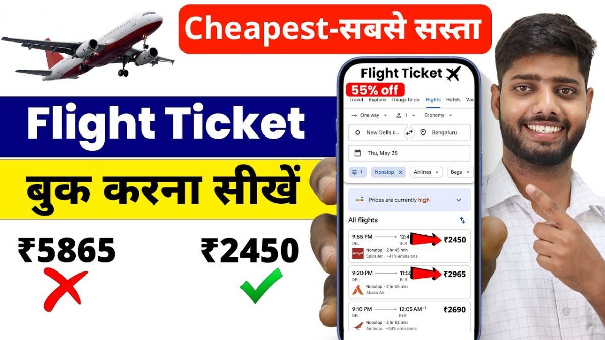 Cheapest Flight Tickets