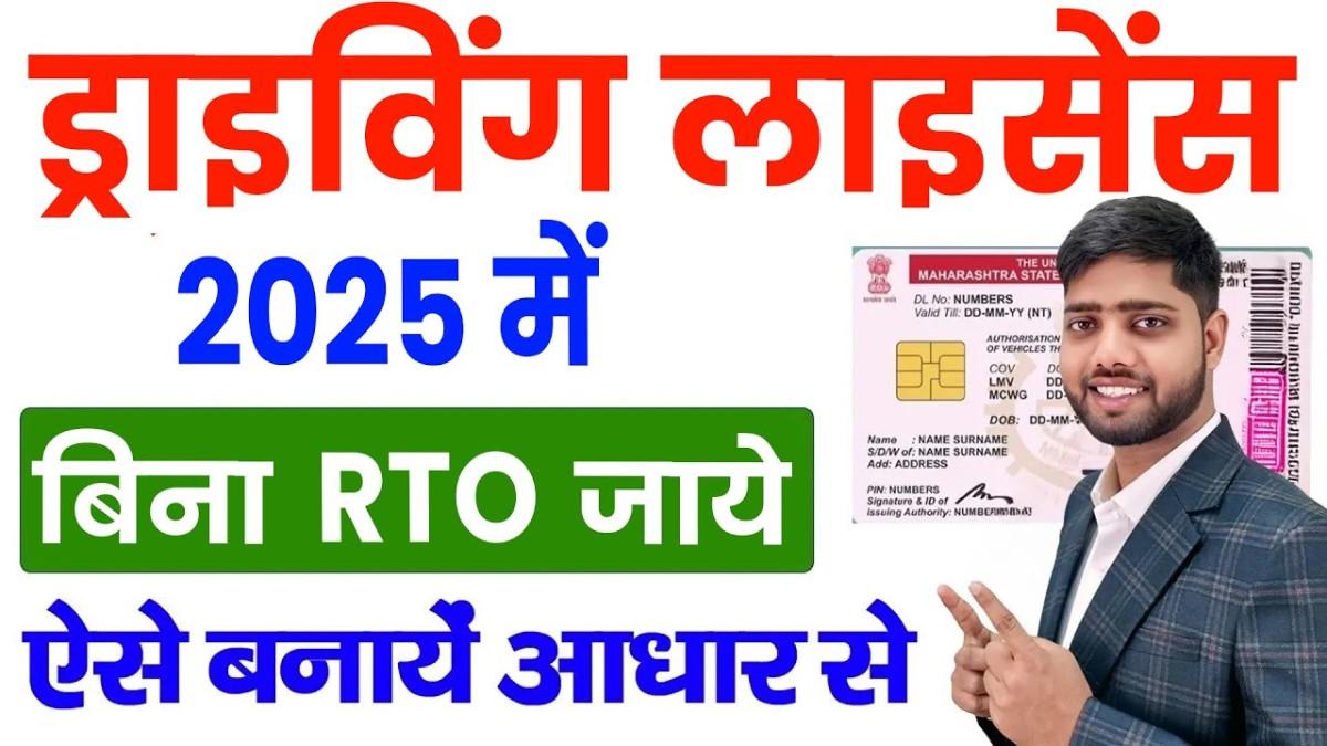 Driving Licence Apply Online