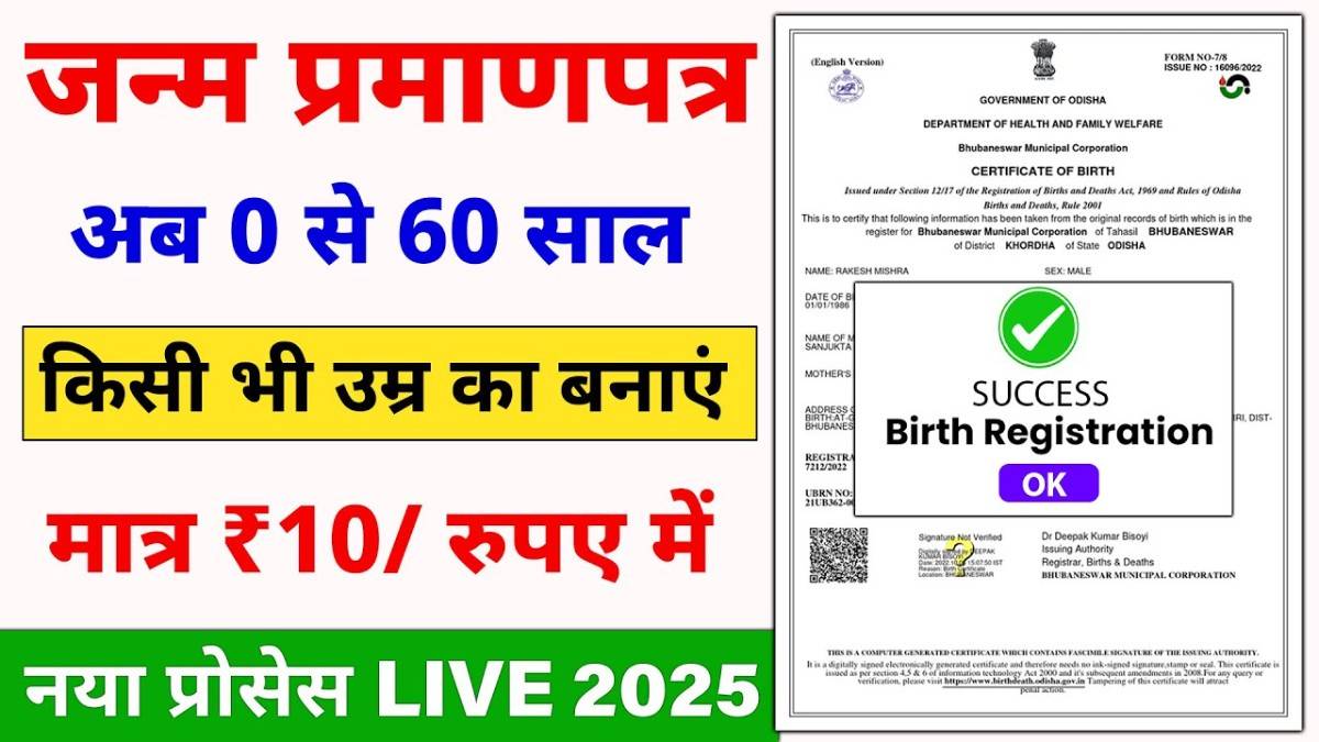 Birth Certificate Online