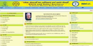 Jatti Niwas Aay RTPS