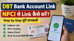 DBT Bank Account Link 2026: बैंक खाते को NPCI से Link कैसे करें, Status और पूरी जानकारी