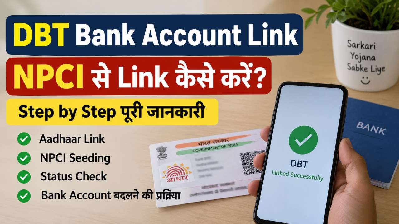 DBT क्या होता है