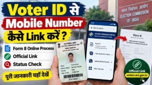 Voter ID से मोबाइल नंबर कैसे लिंक करें? Form 8 Online Process, Official Link और Status Check