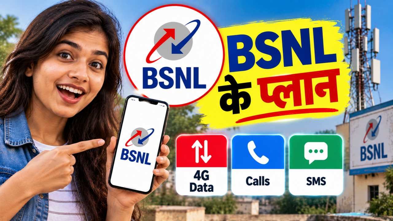 BSNL के प्लान