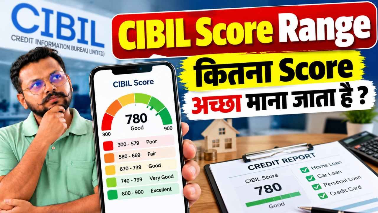 CIBIL Score Range कितना Score अच्छा माना जाता है