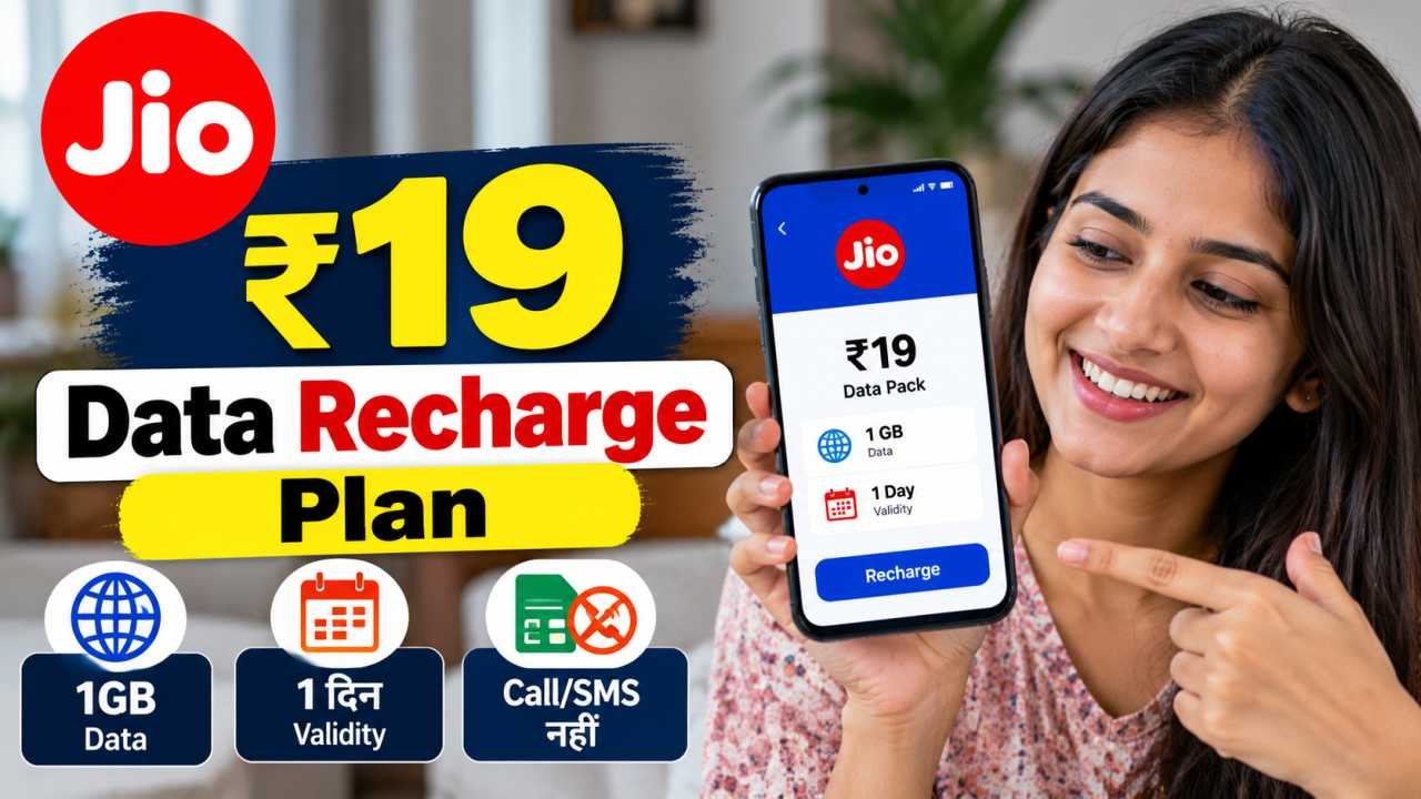 ₹19 Jio Data Recharge Plan
