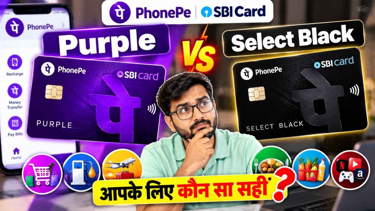 Purple या Select Black आपके लिए कौन सा सही