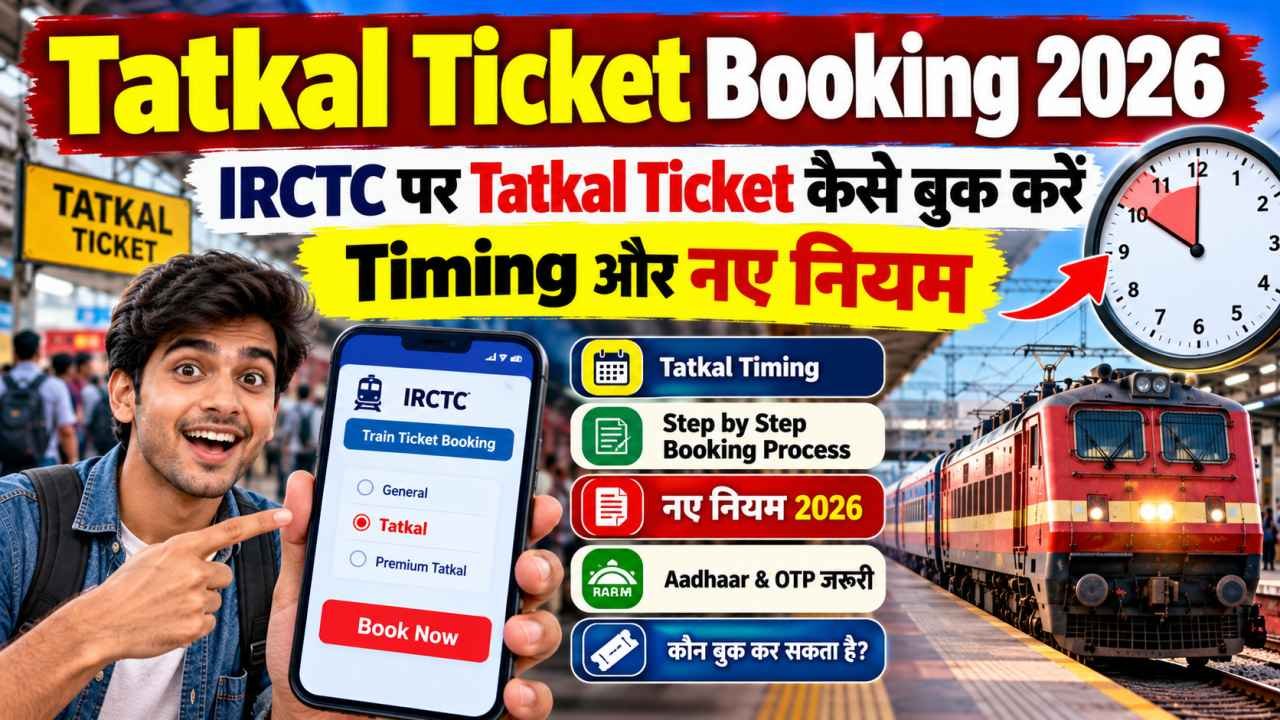 Tatkal Ticket Booking 2026